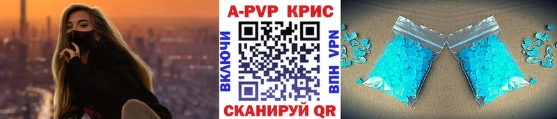Купить закладки  Мыски  A-PVP Crystall 