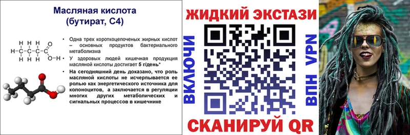 Купить закладки  Мыски  БУТИРАТ бутик 