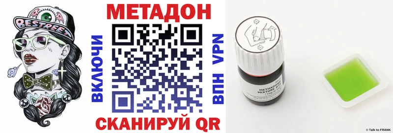 Метадон белоснежный  Купить где  Мыски 